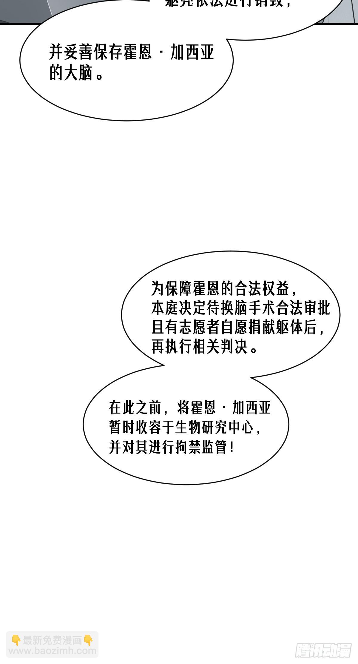 47话 罪与罚(1/2)-第75话