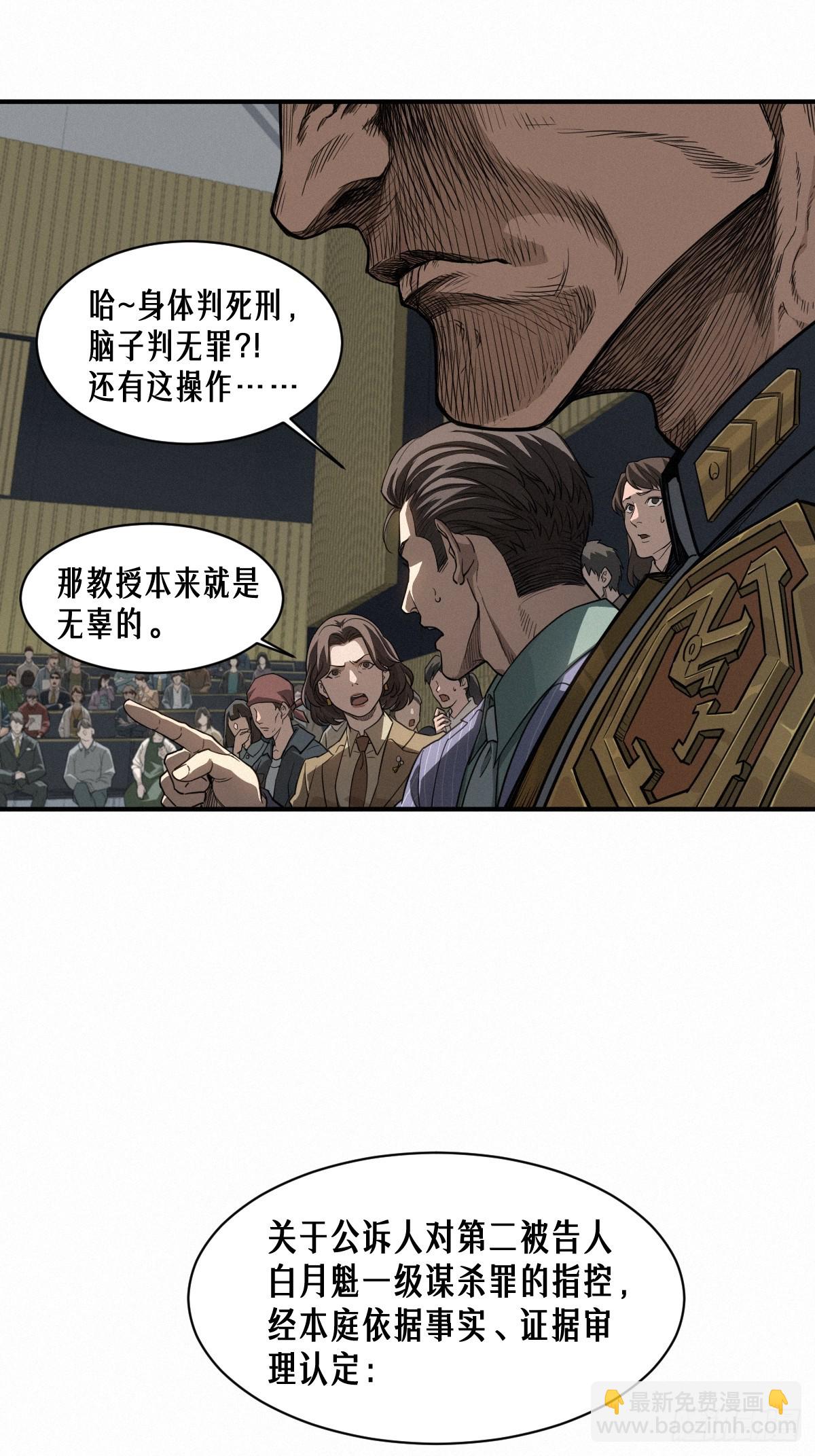 47话 罪与罚(1/2)-第75话