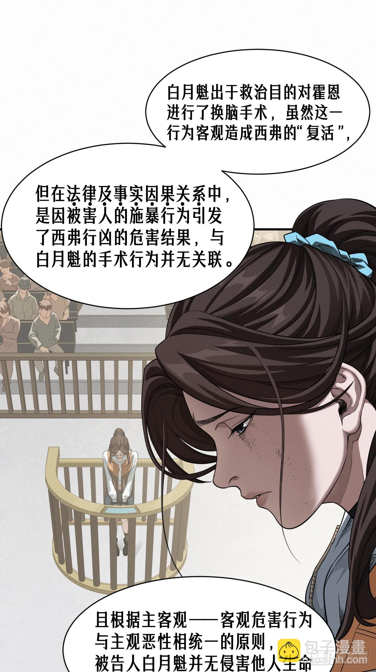 47话 罪与罚(1/2)-第75话