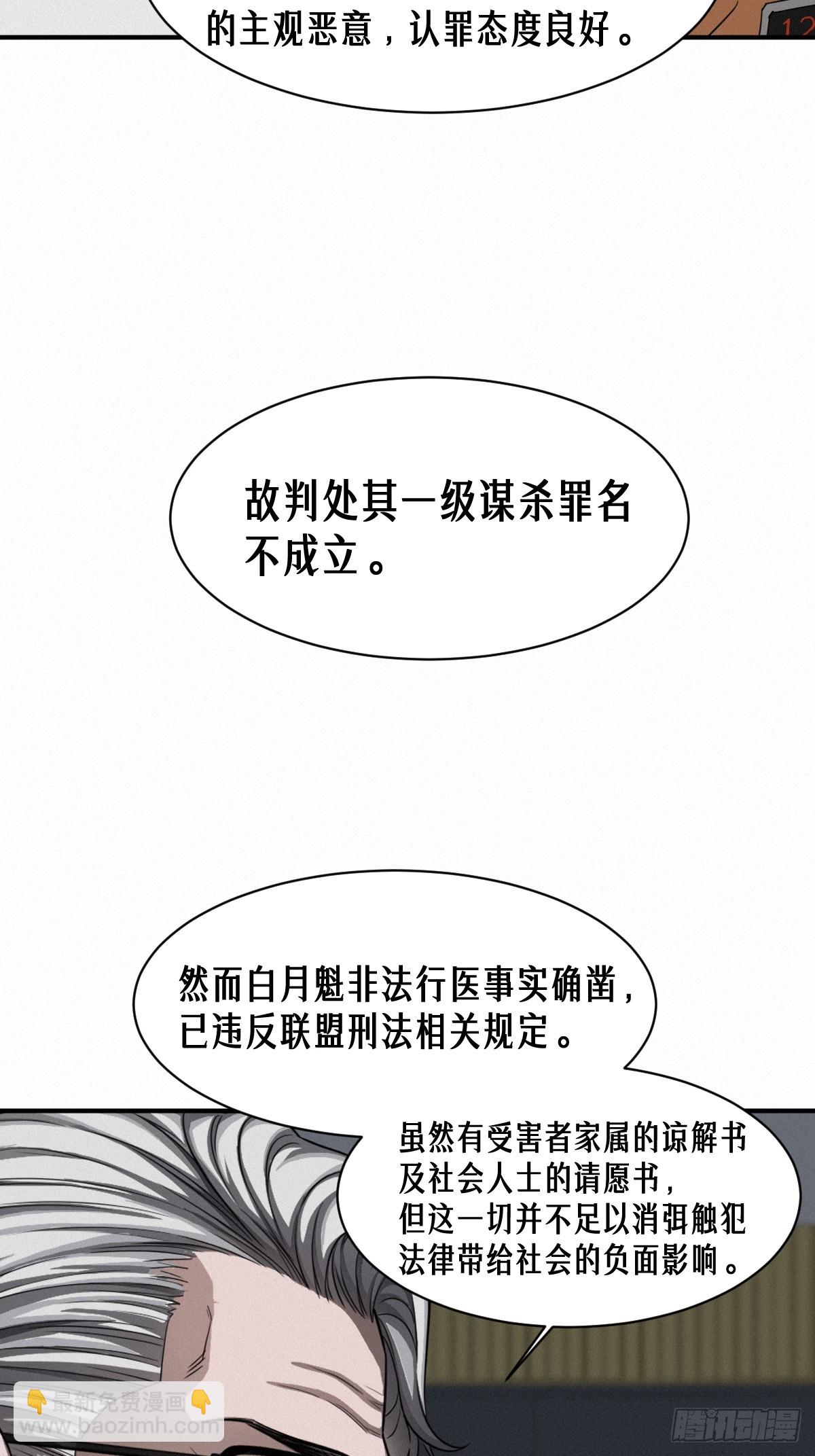 47话 罪与罚(1/2)-第75话