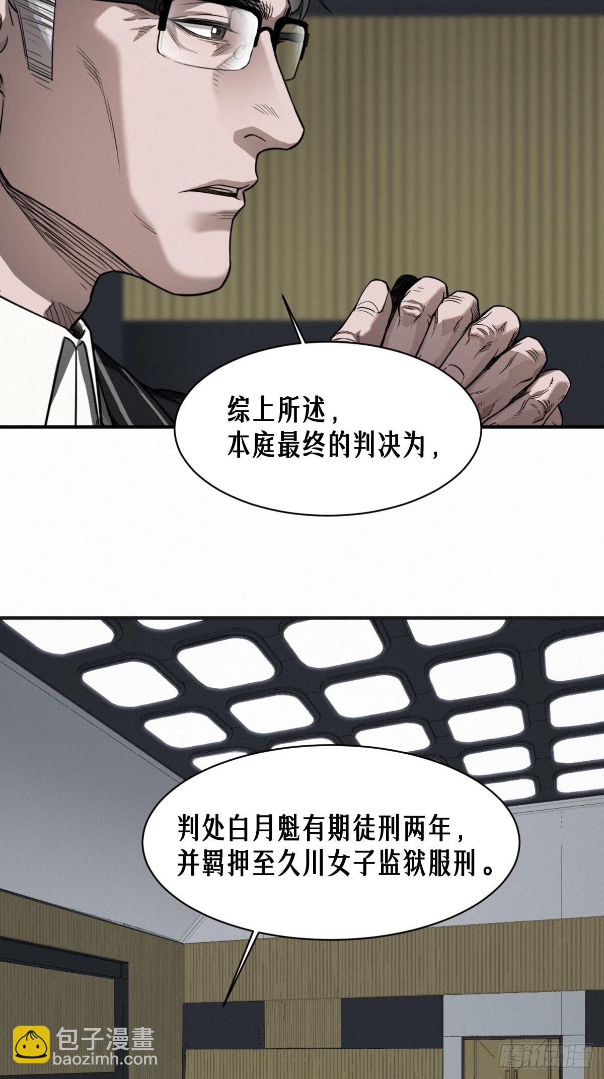 47话 罪与罚(1/2)-第75话