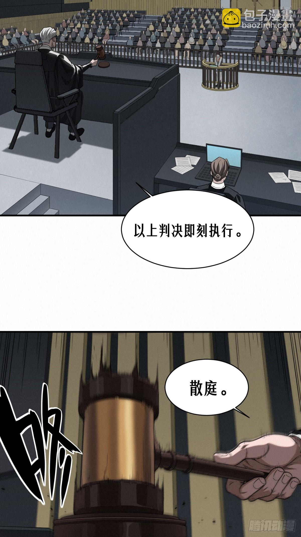 47话 罪与罚(1/2)-第75话