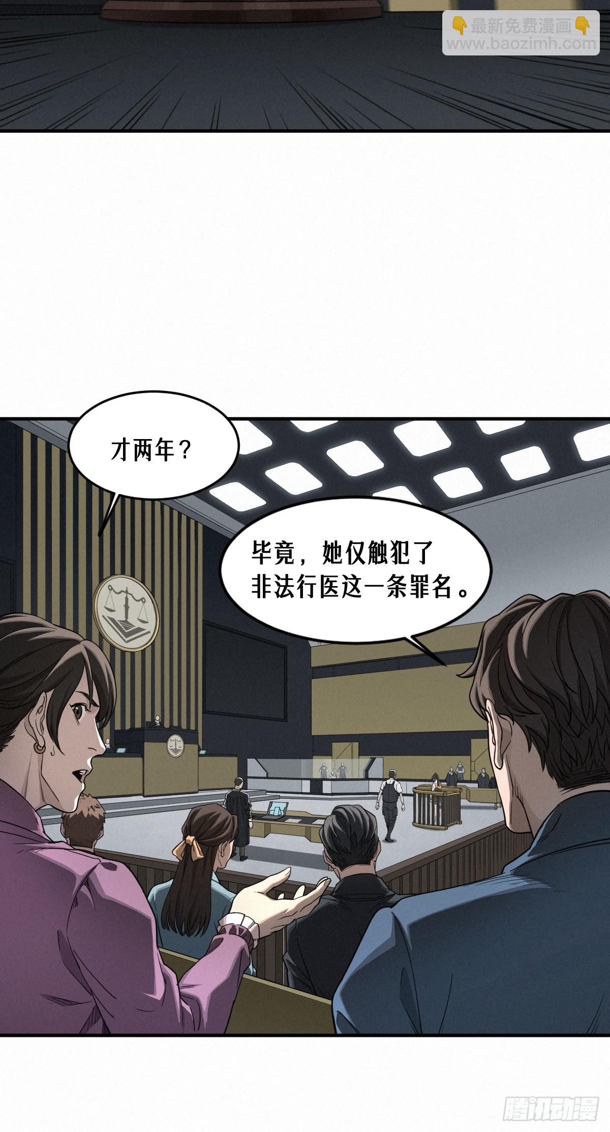 47话 罪与罚(1/2)-第75话