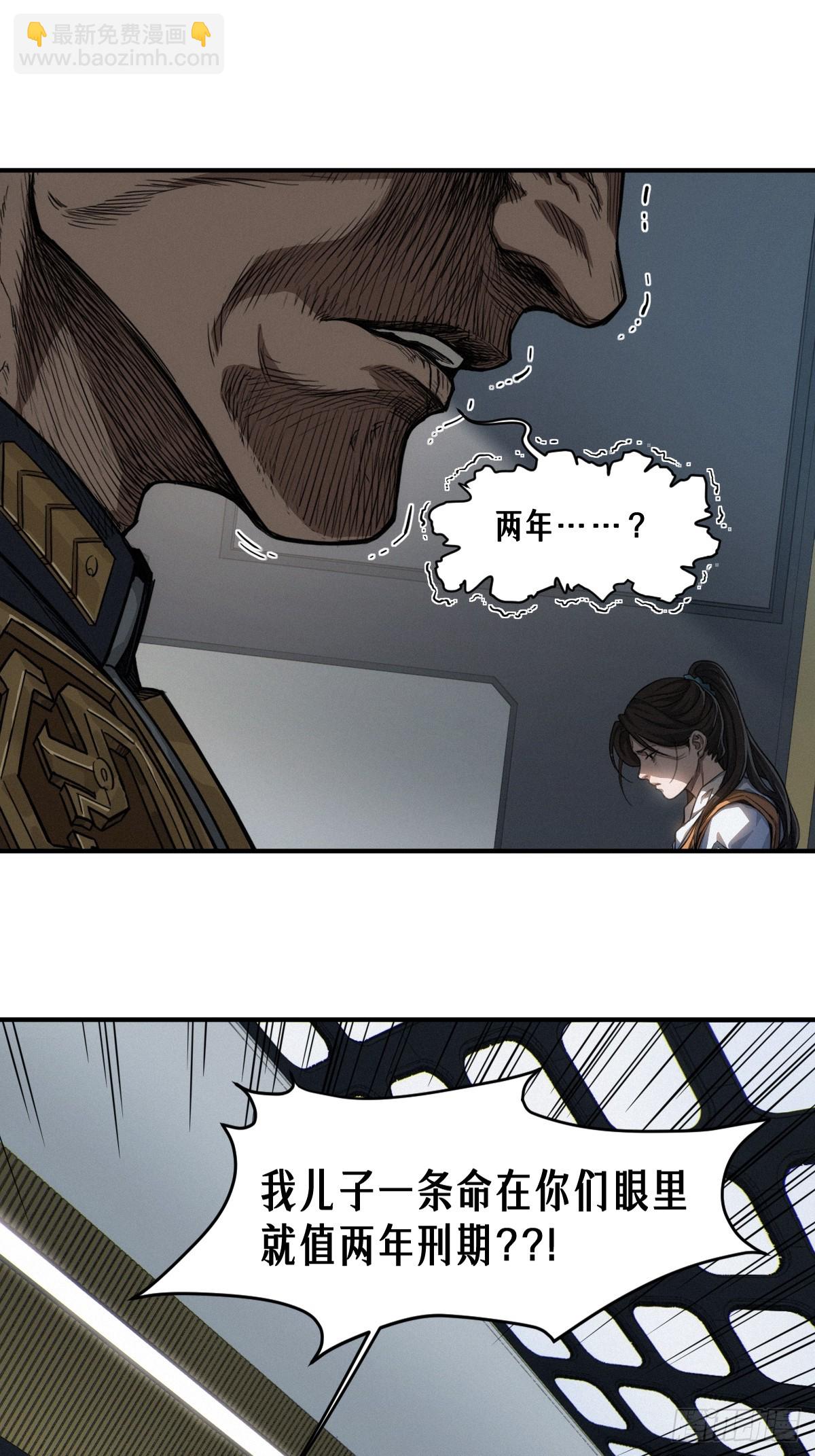 47话 罪与罚(1/2)-第75话