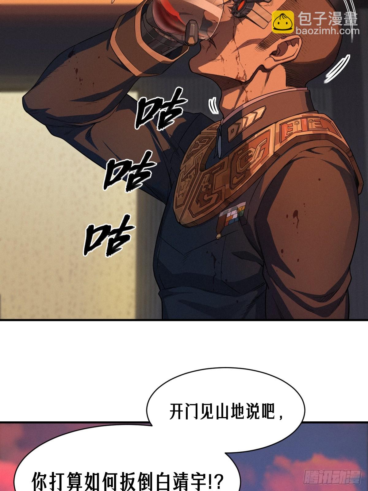 49话 三面盟友(1/2)-第77话