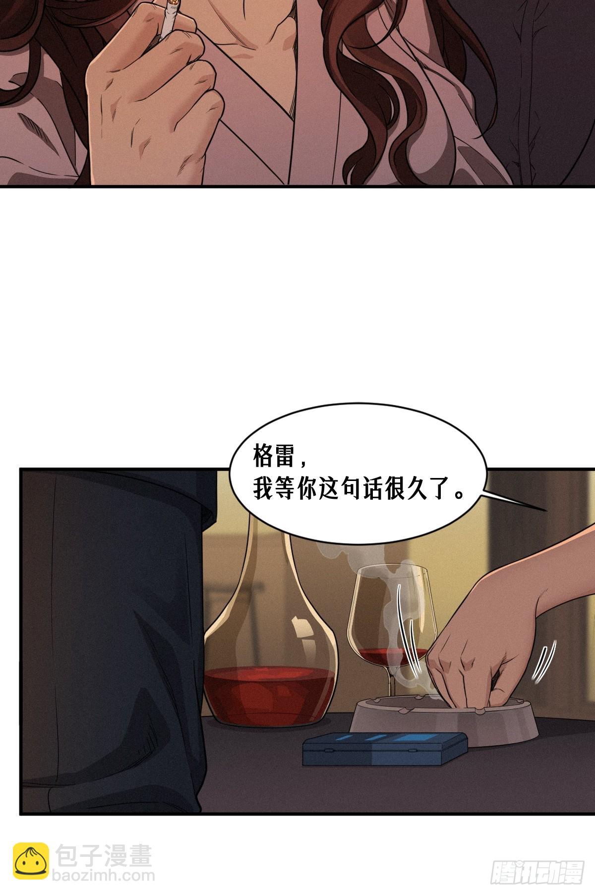 49话 三面盟友(1/2)-第77话