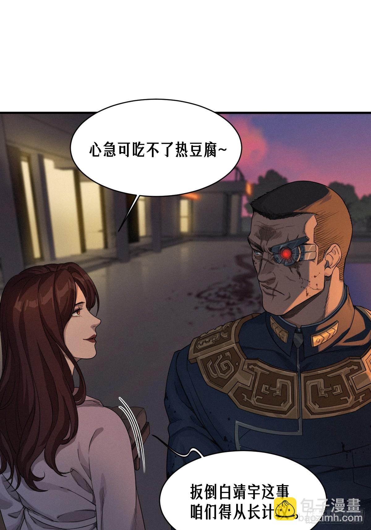49话 三面盟友(1/2)-第77话