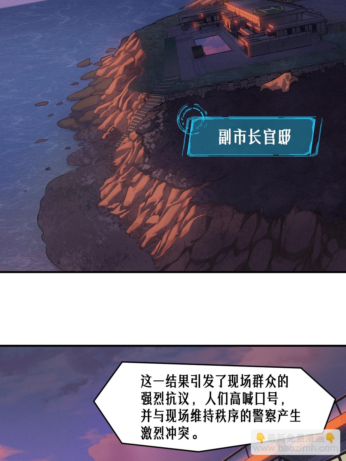 49话 三面盟友(1/2)-第77话