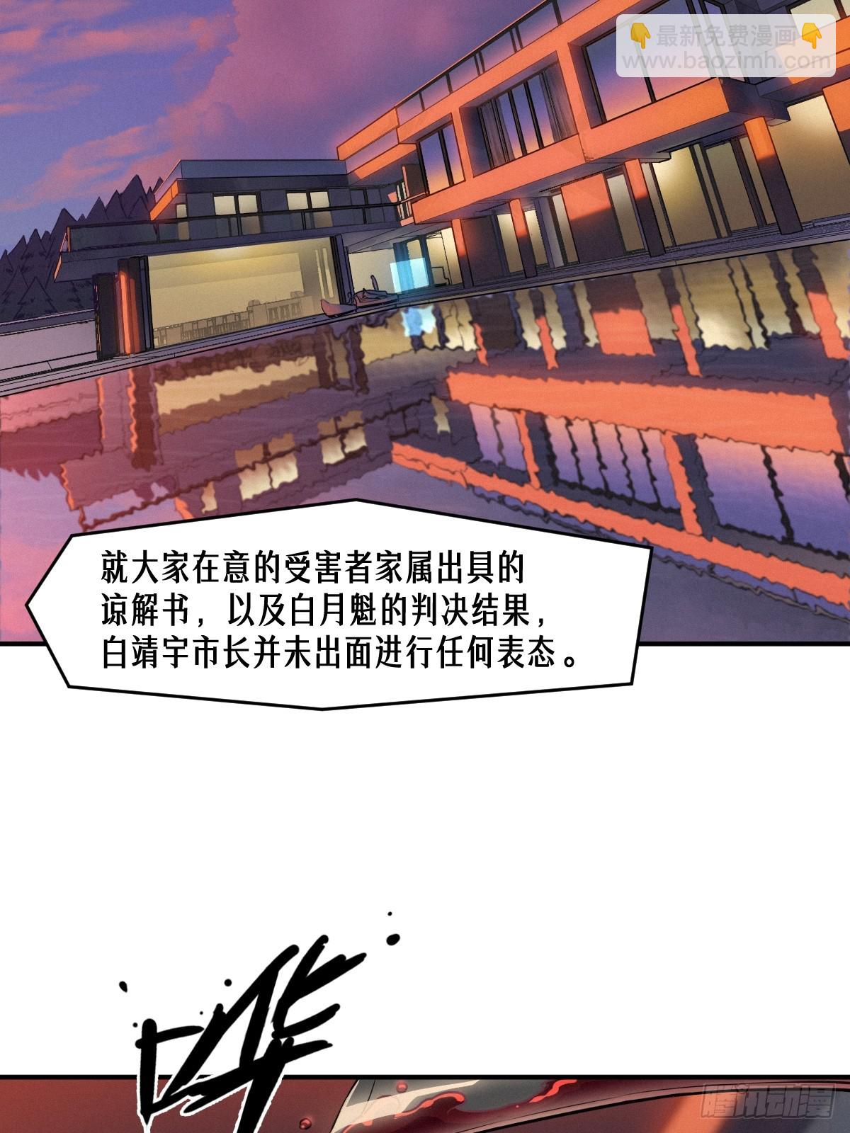 49话 三面盟友(1/2)-第77话