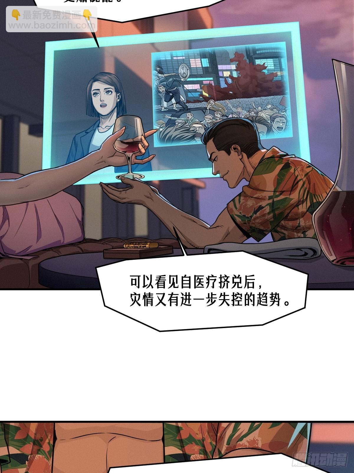 49话 三面盟友(1/2)-第77话