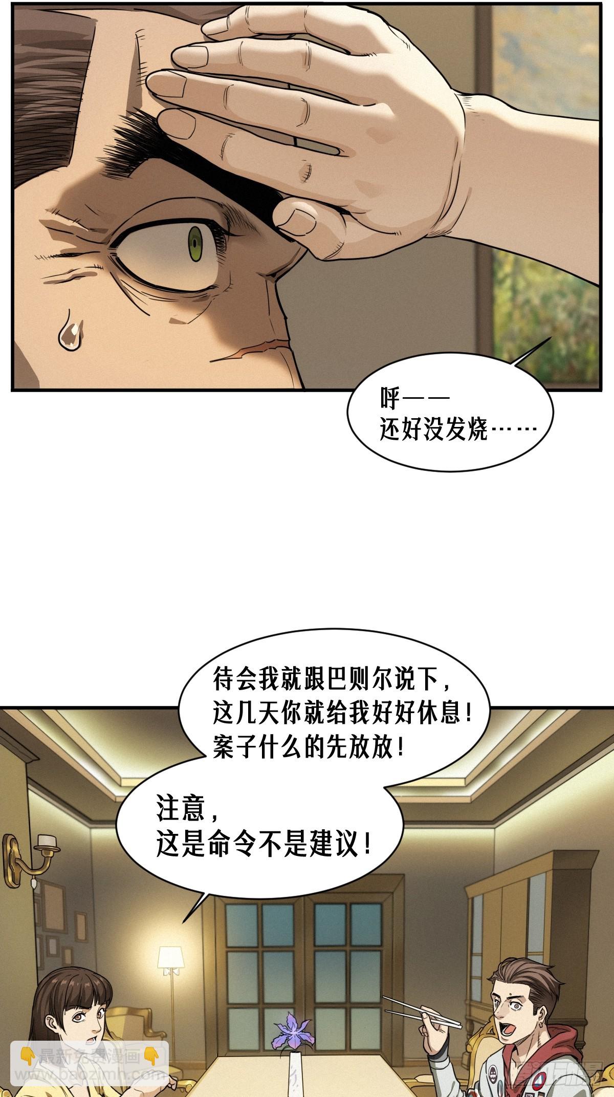 51话 海拉(1/2)-第79话