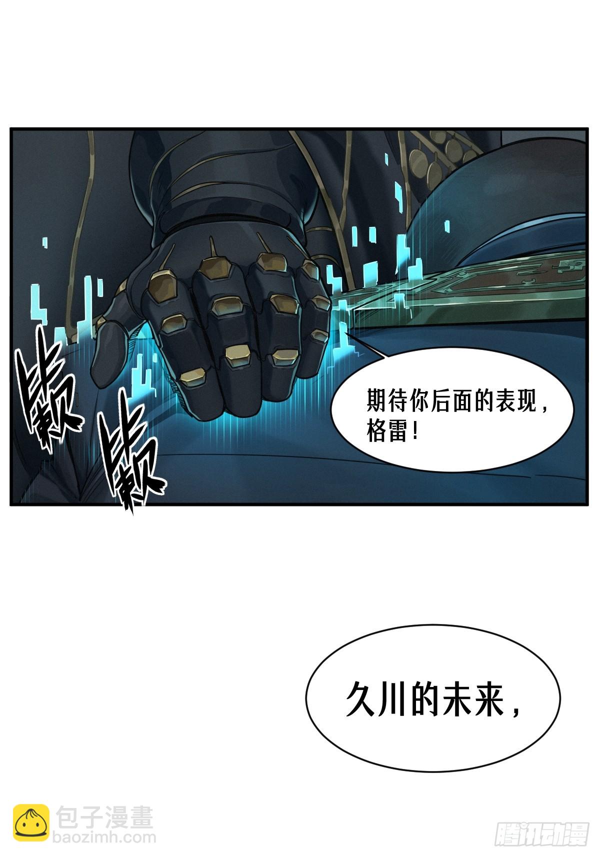 51话 海拉(1/2)-第79话