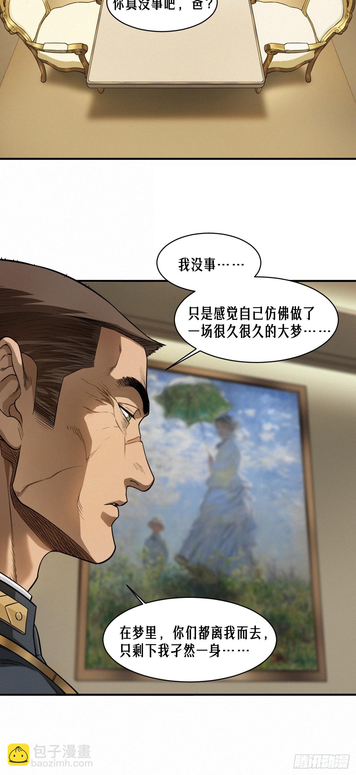 51话 海拉(1/2)-第79话