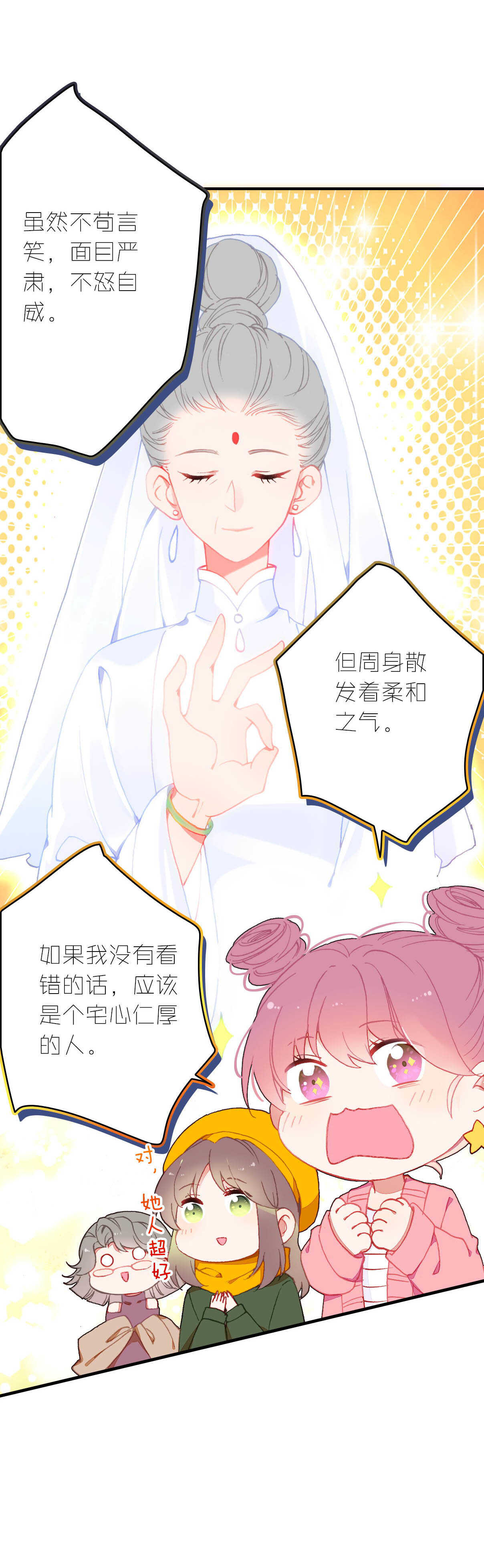 第11话-第11话