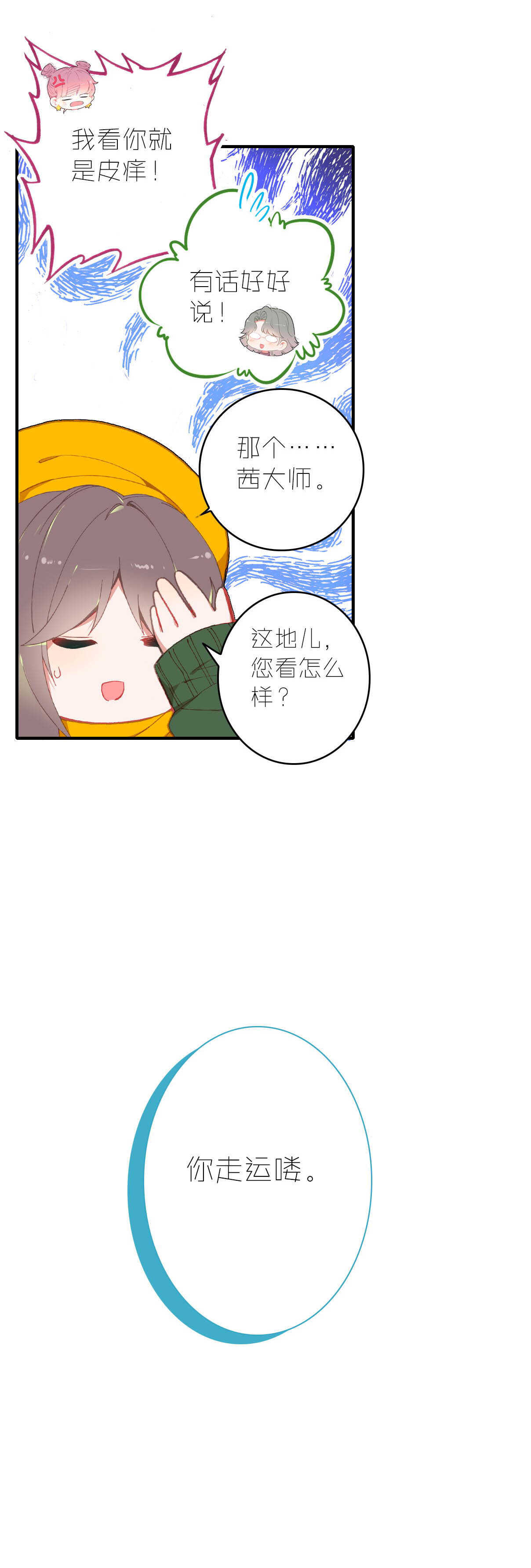 第11话-第11话