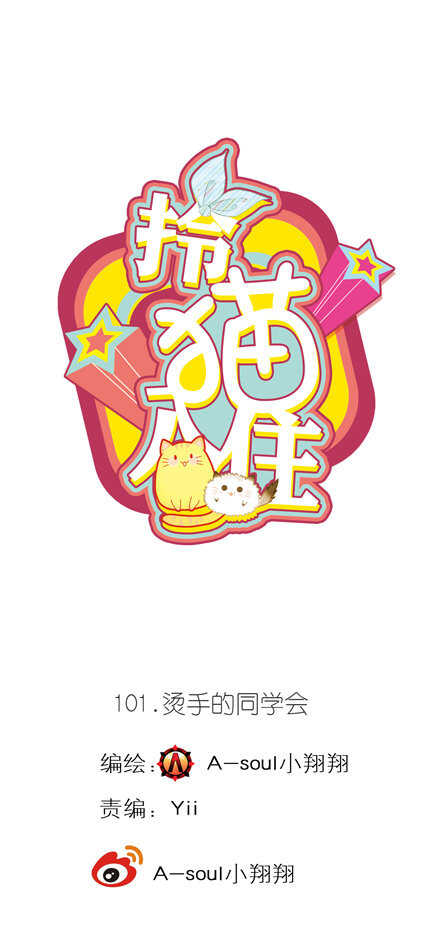 第101话-第101话