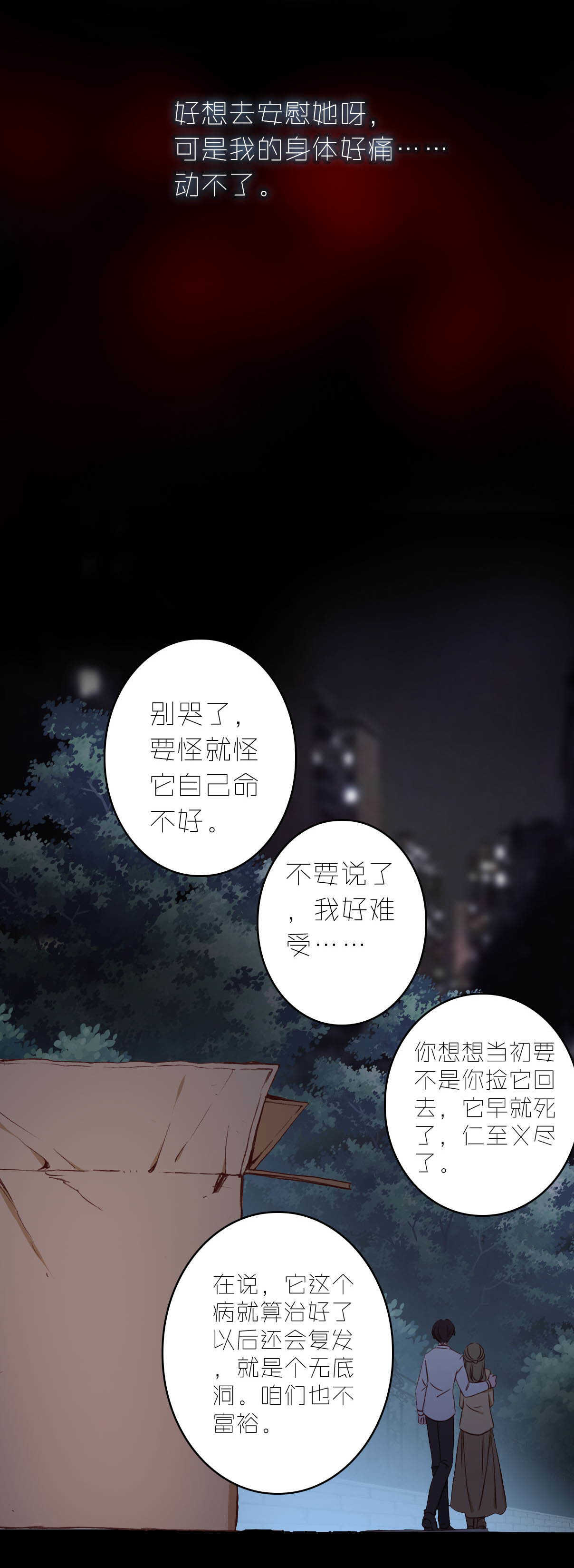 第13话-第13话