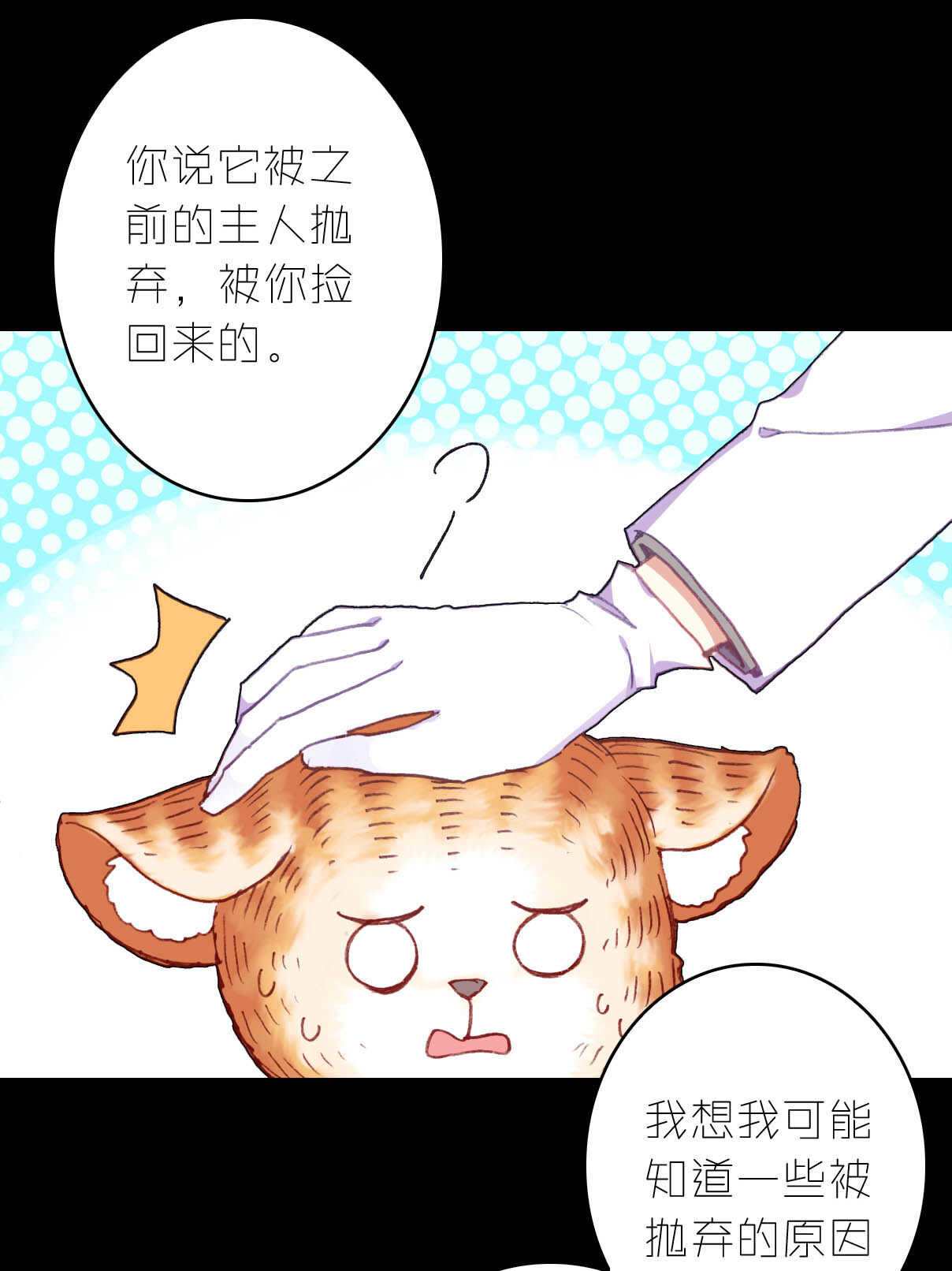 第15话-第15话