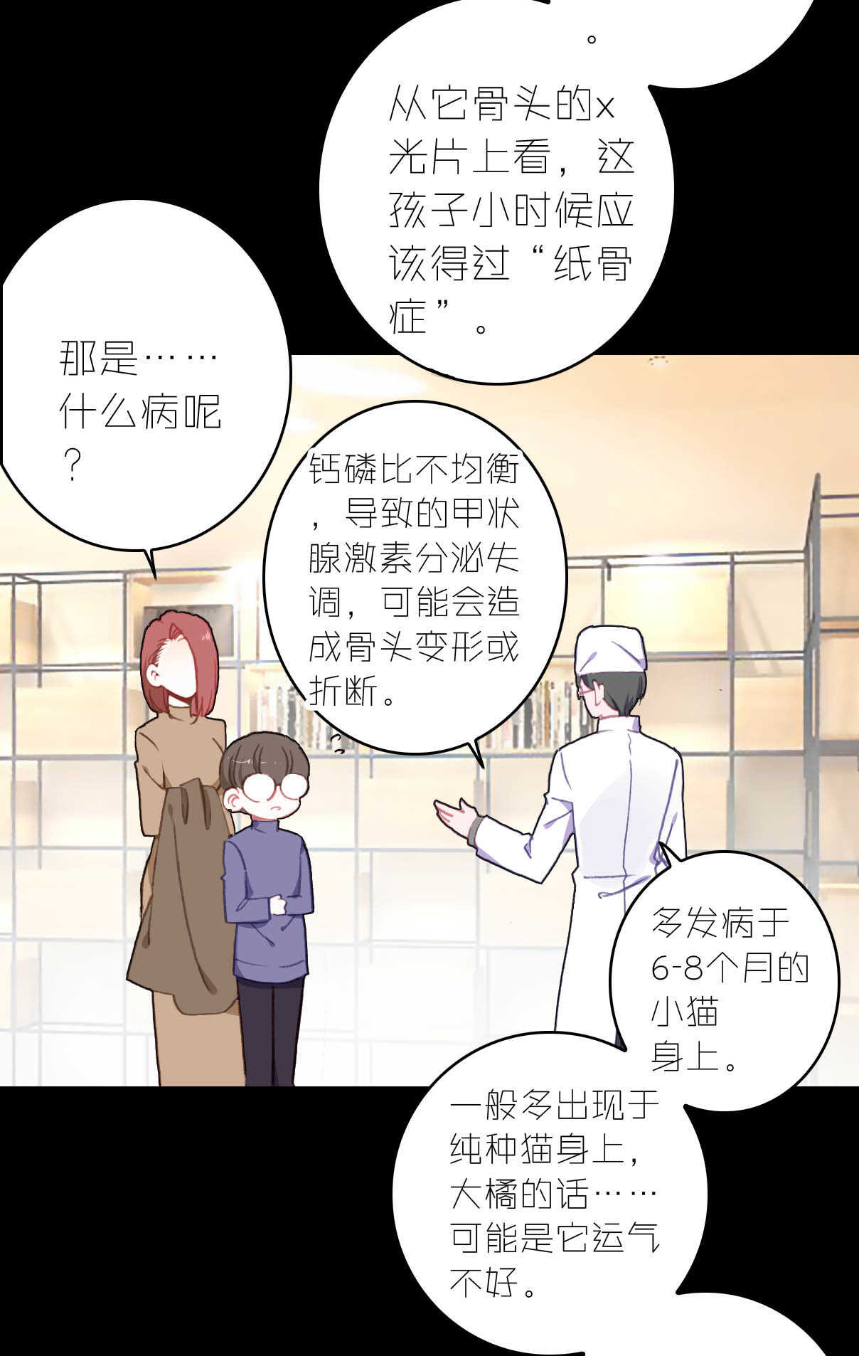 第15话-第15话