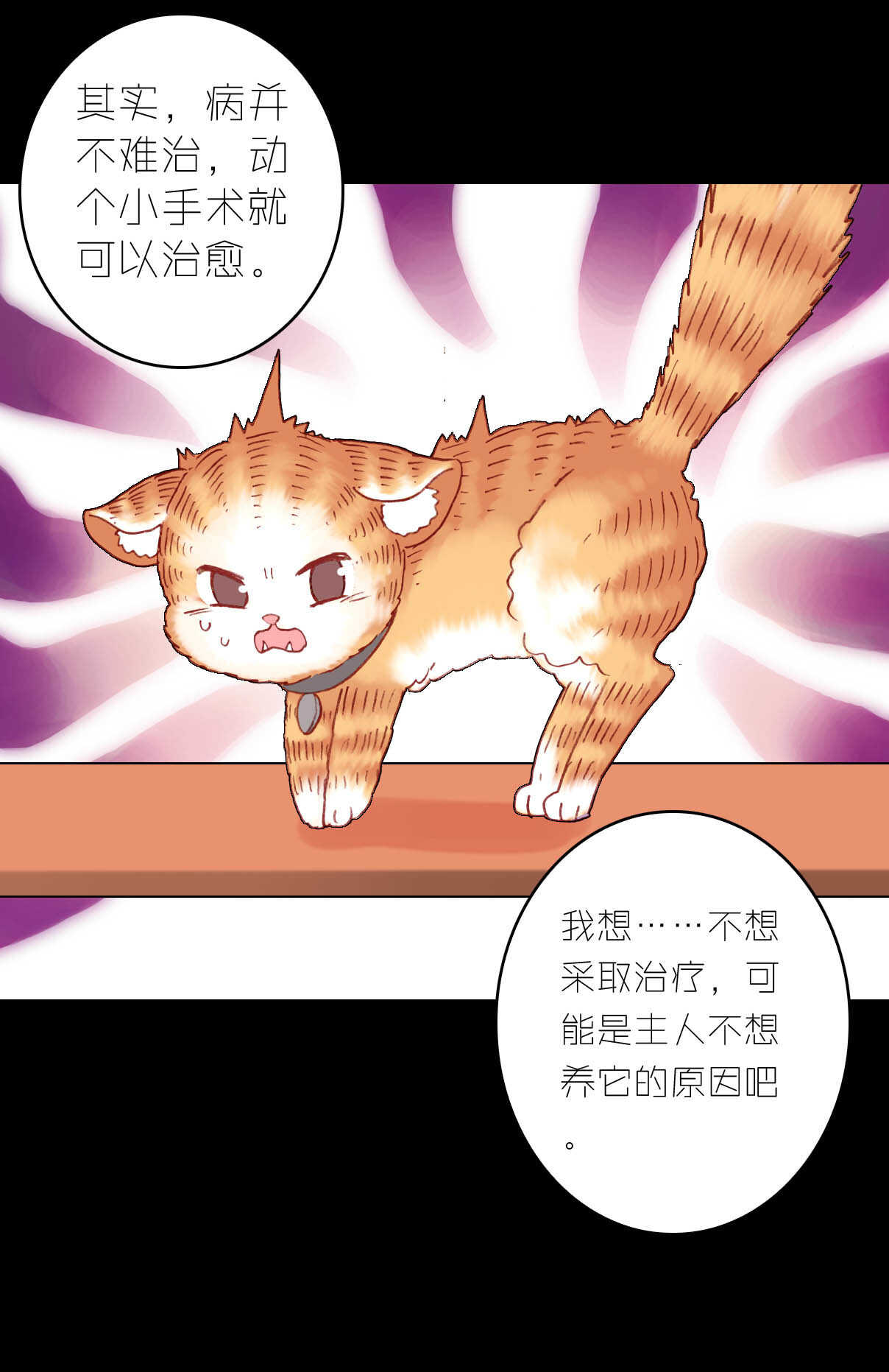 第15话-第15话