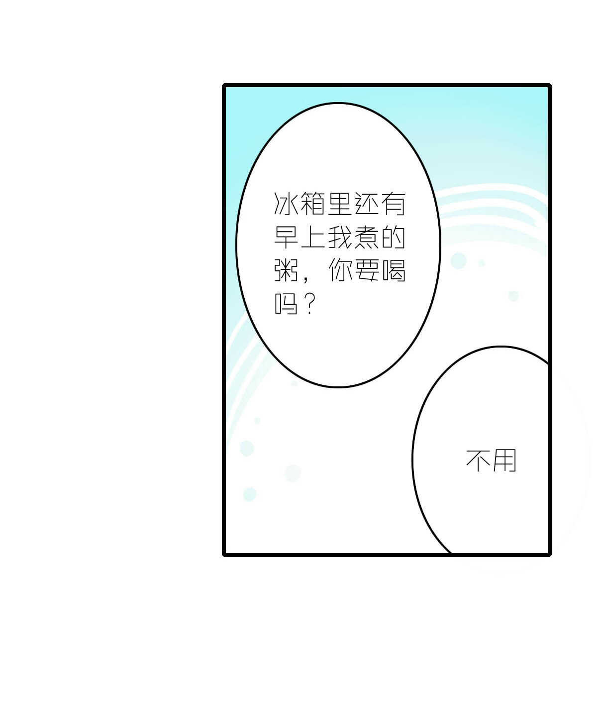第17话-第17话