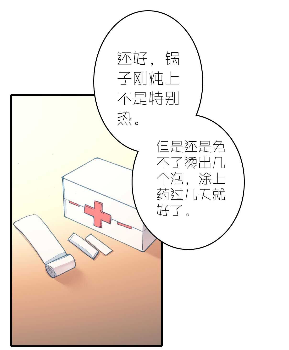 第17话-第17话