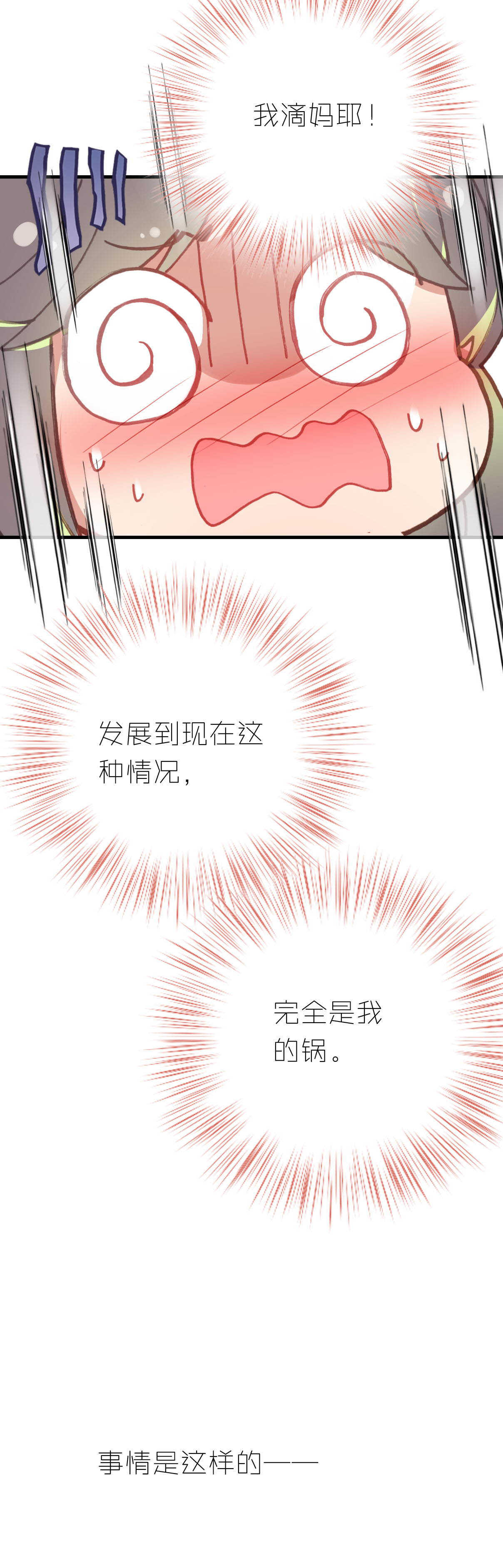 第17话-第17话