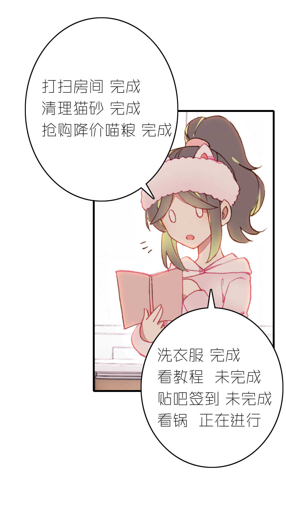 第17话-第17话