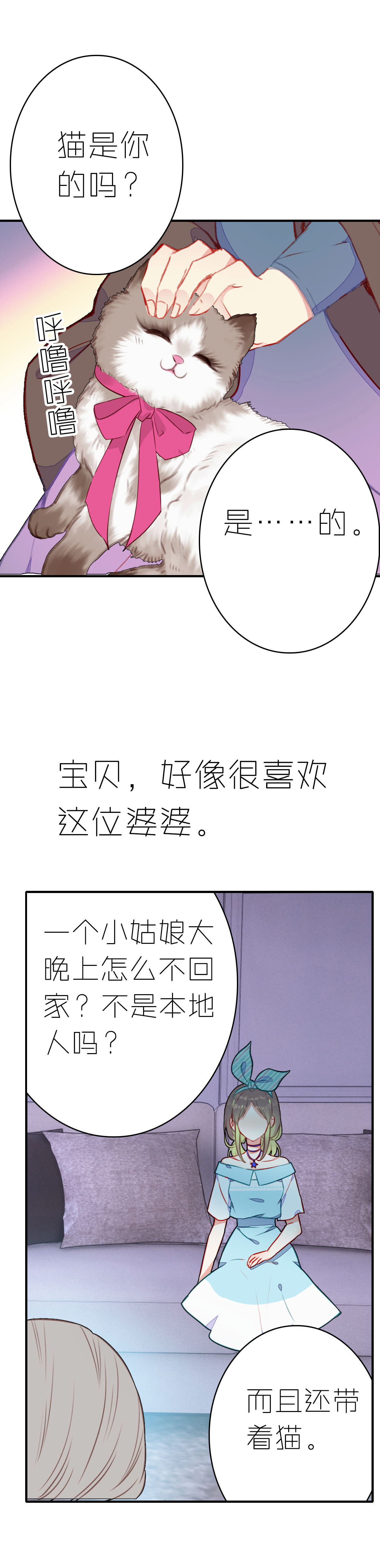 第3话-第3话