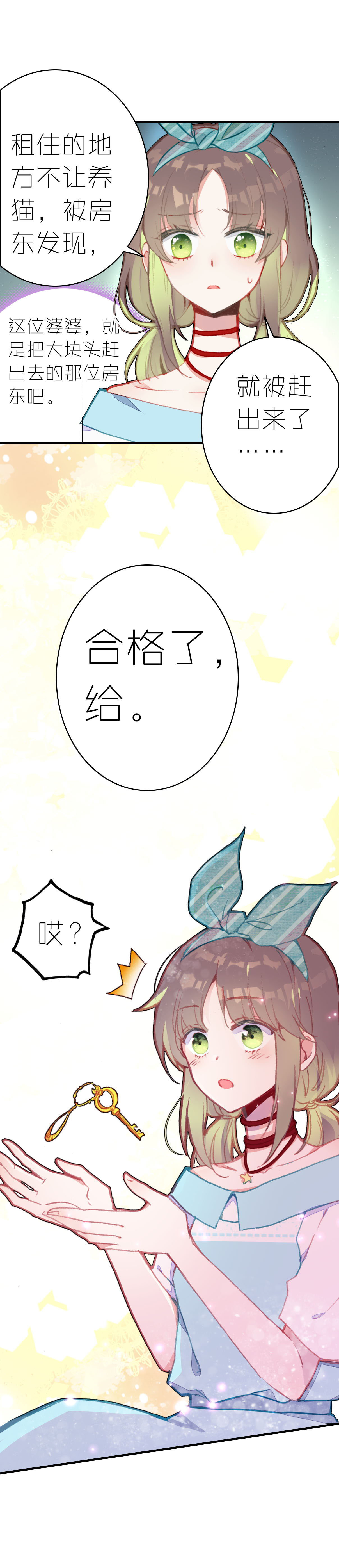 第3话-第3话