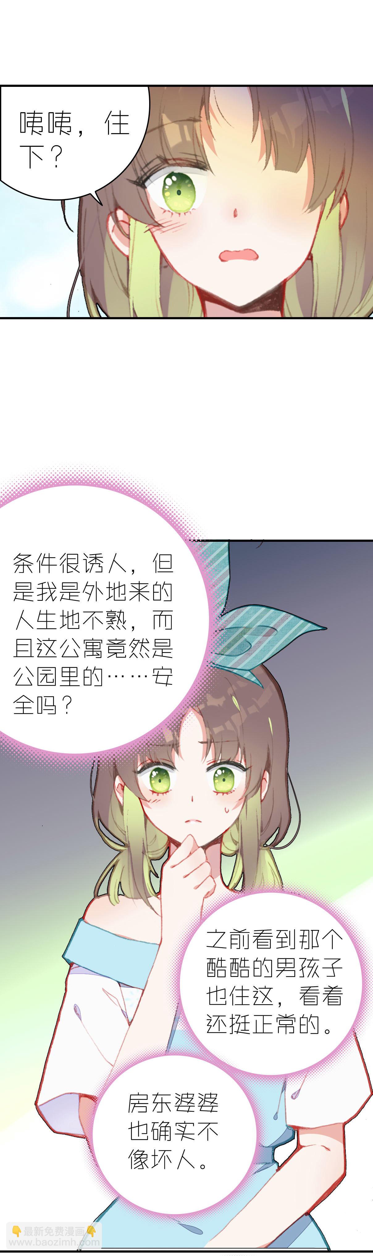 第3话-第3话