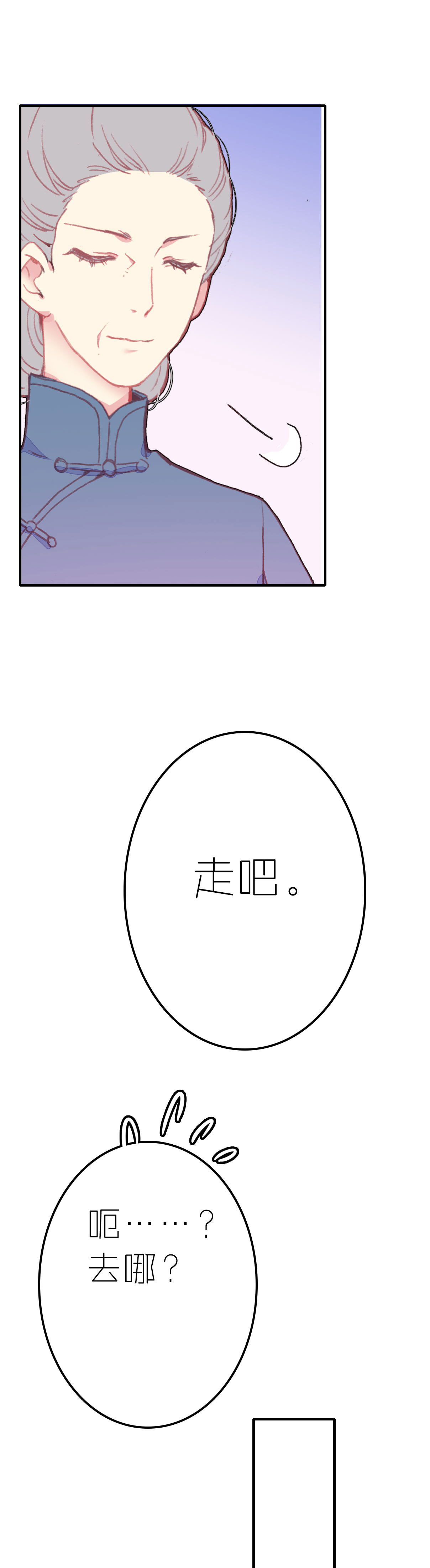 第3话-第3话
