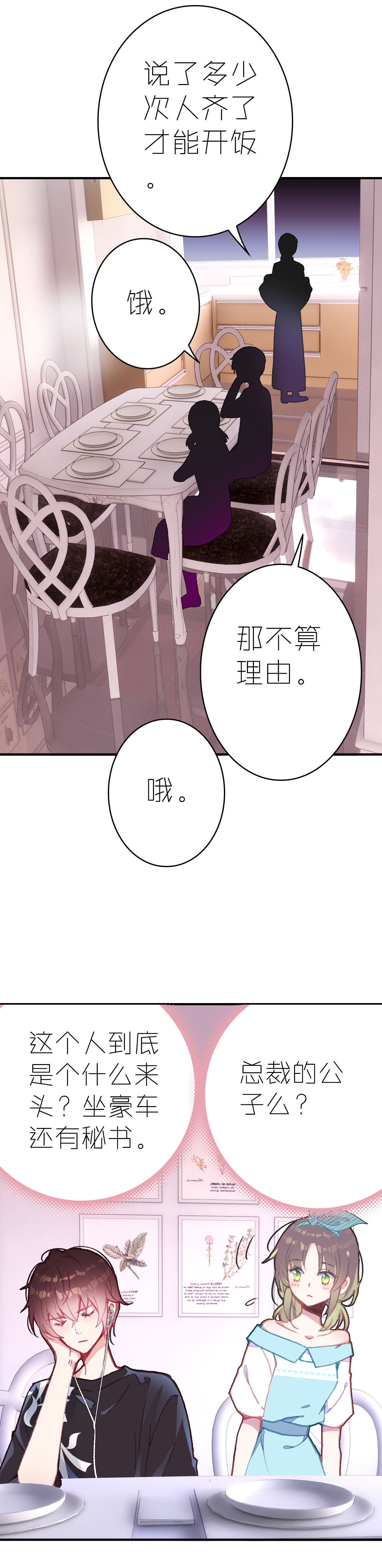 第3话-第3话
