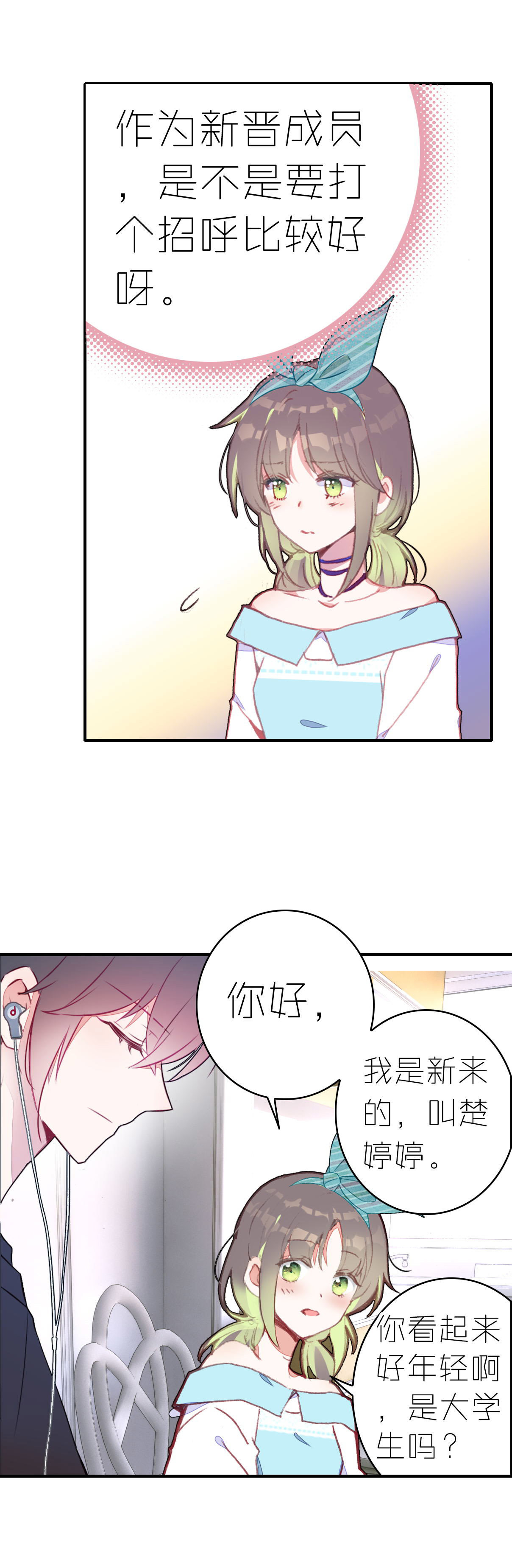 第3话-第3话