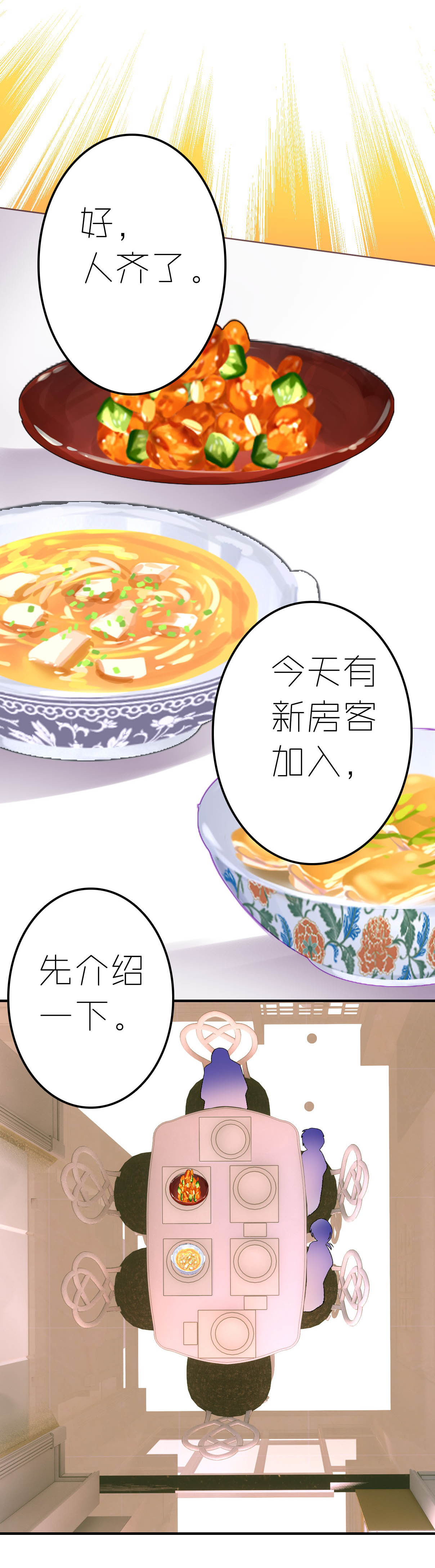 第3话-第3话