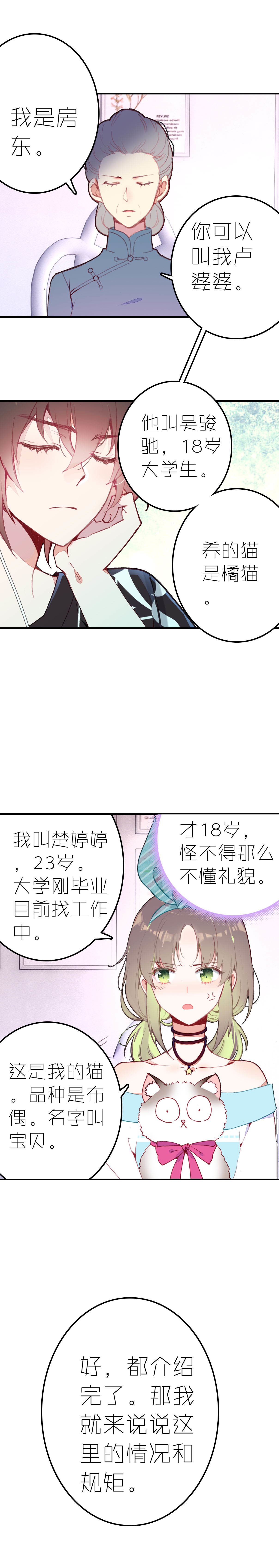 第3话-第3话
