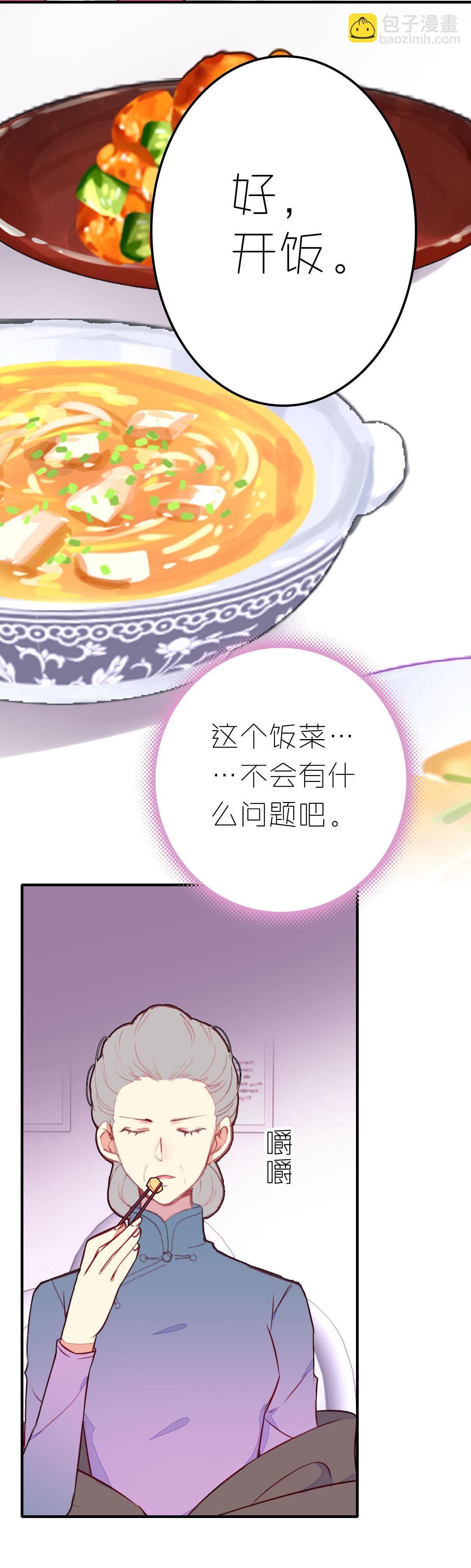 第3话-第3话