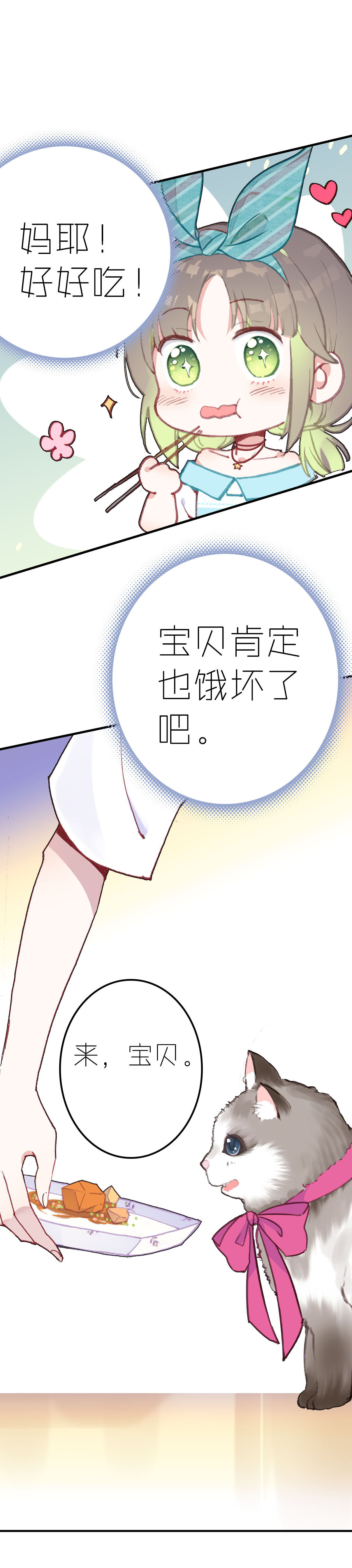 第3话-第3话