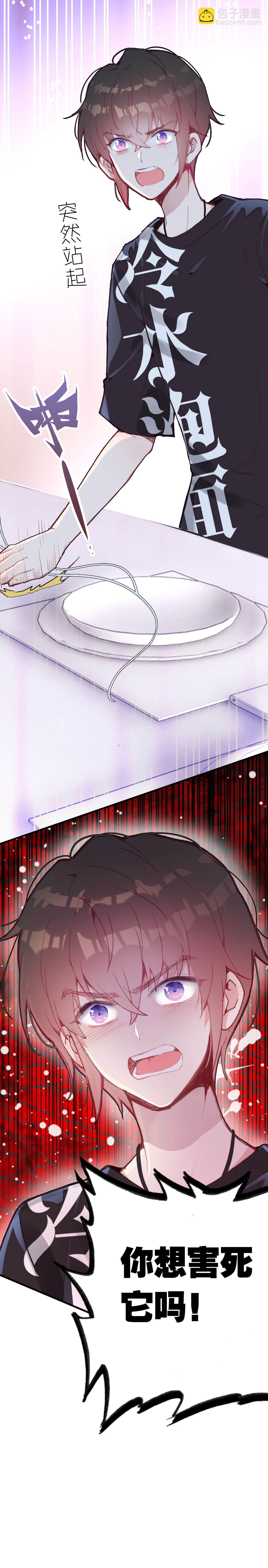 第3话-第3话