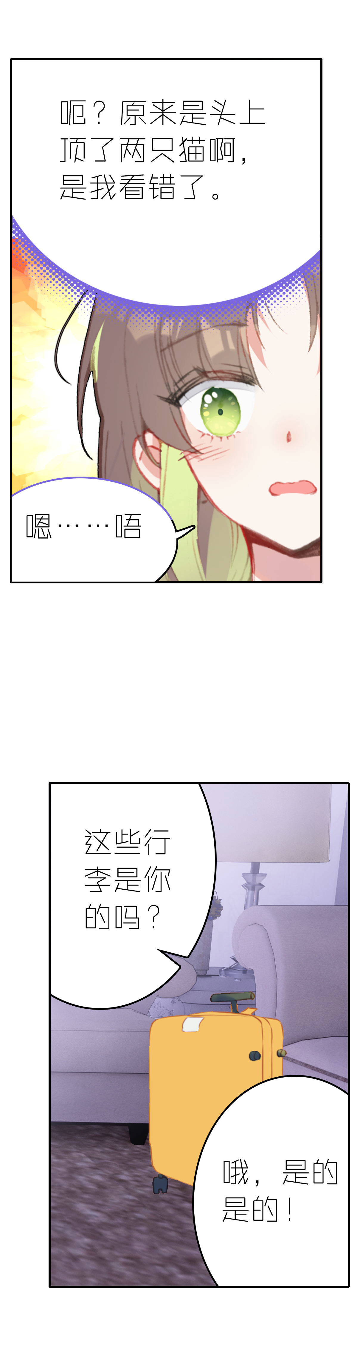 第3话-第3话