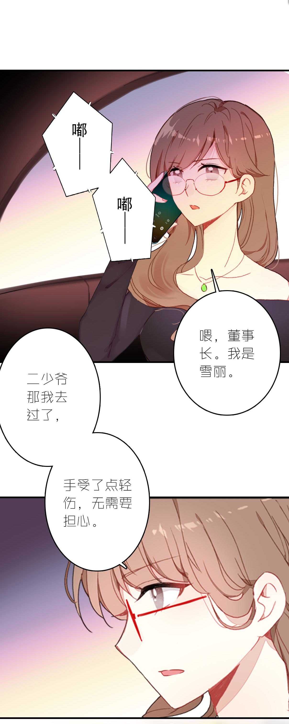 第21话-第21话