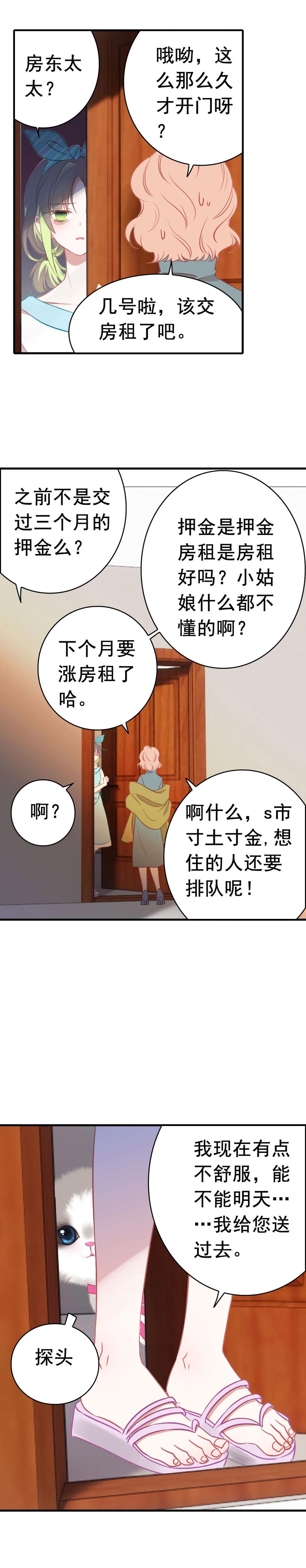 第21话-第21话