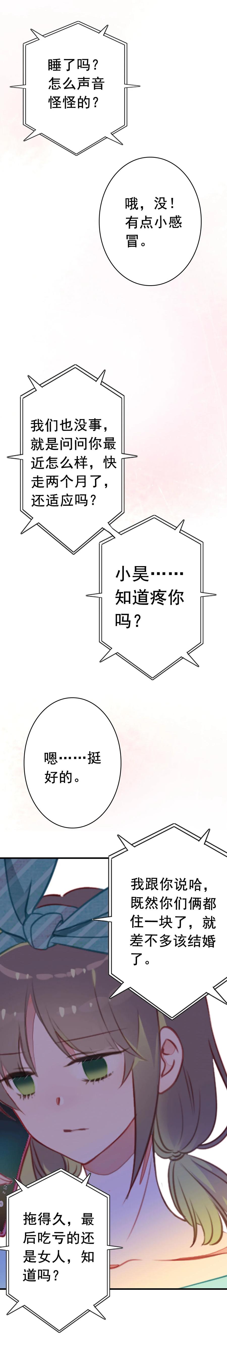 第21话-第21话