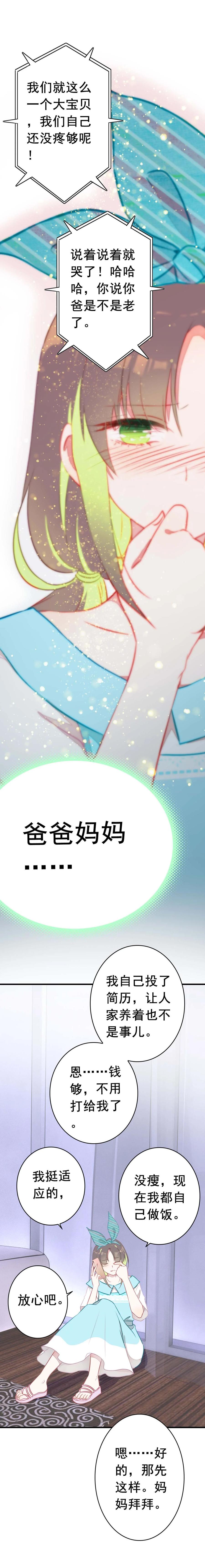 第21话-第21话