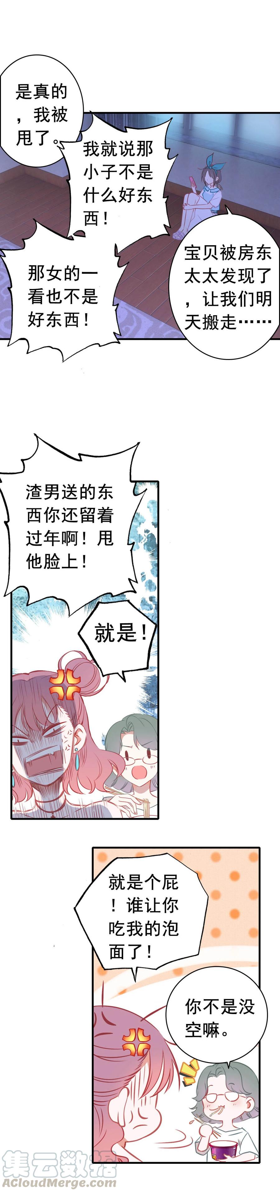第21话-第21话