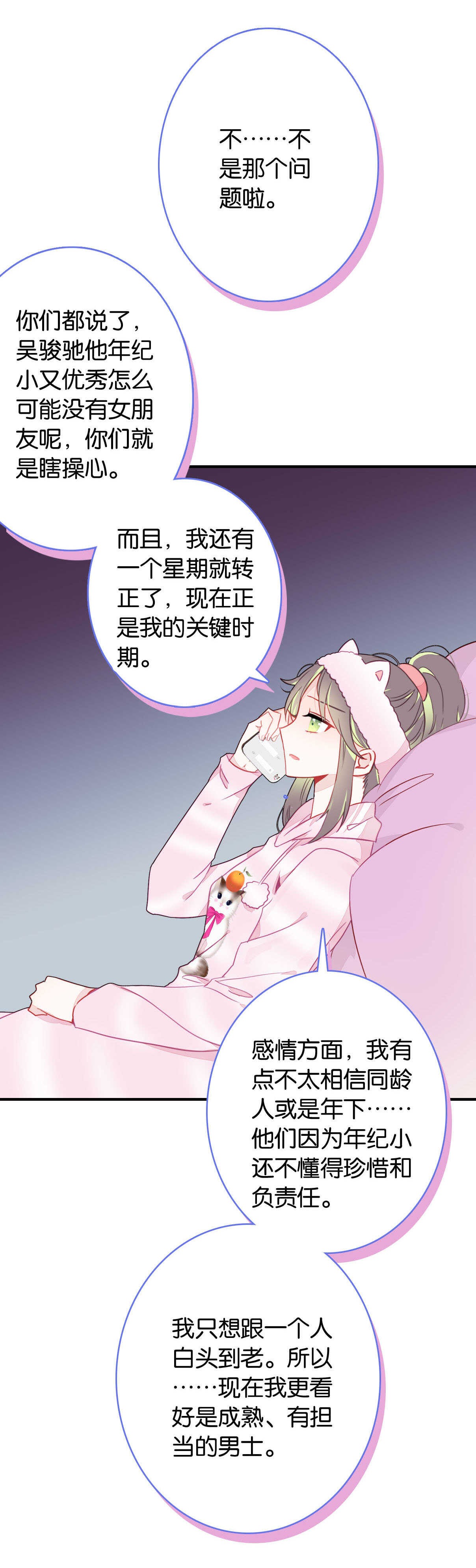 第23话-第23话