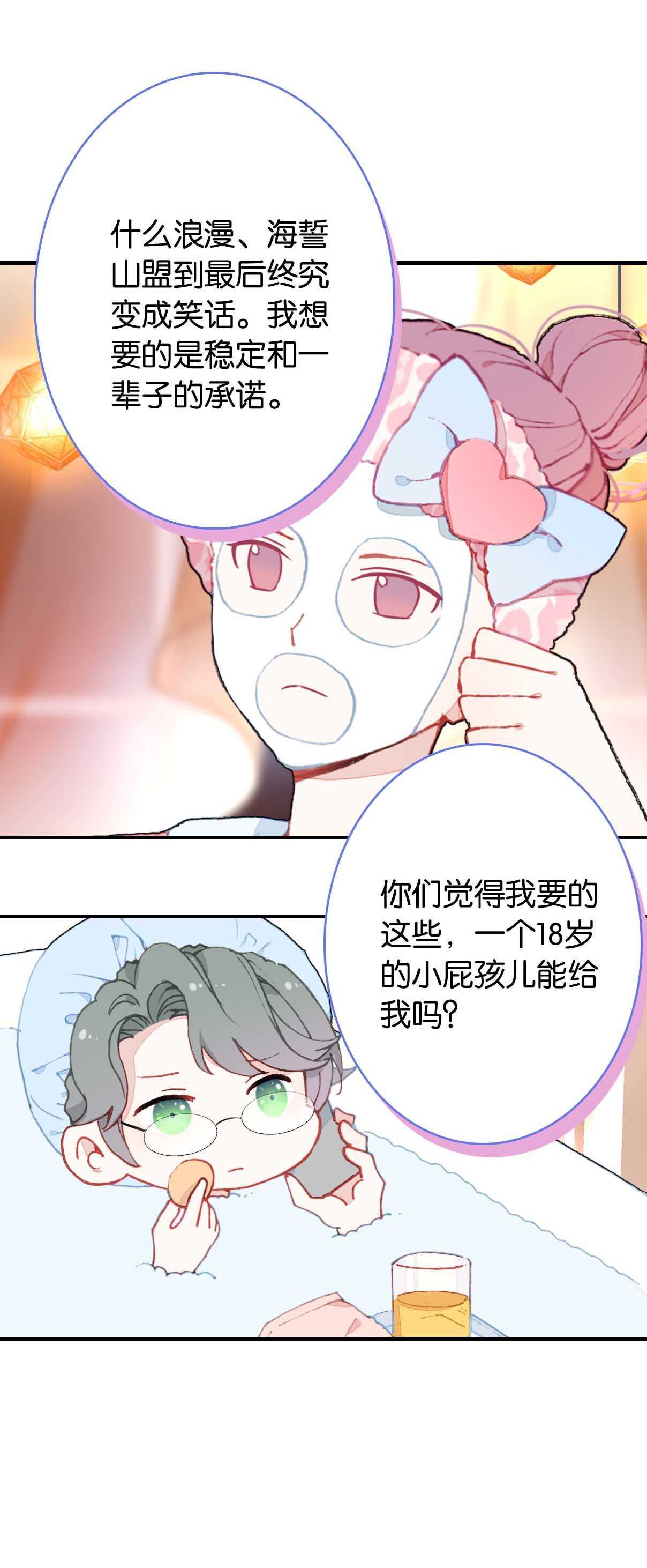 第23话-第23话