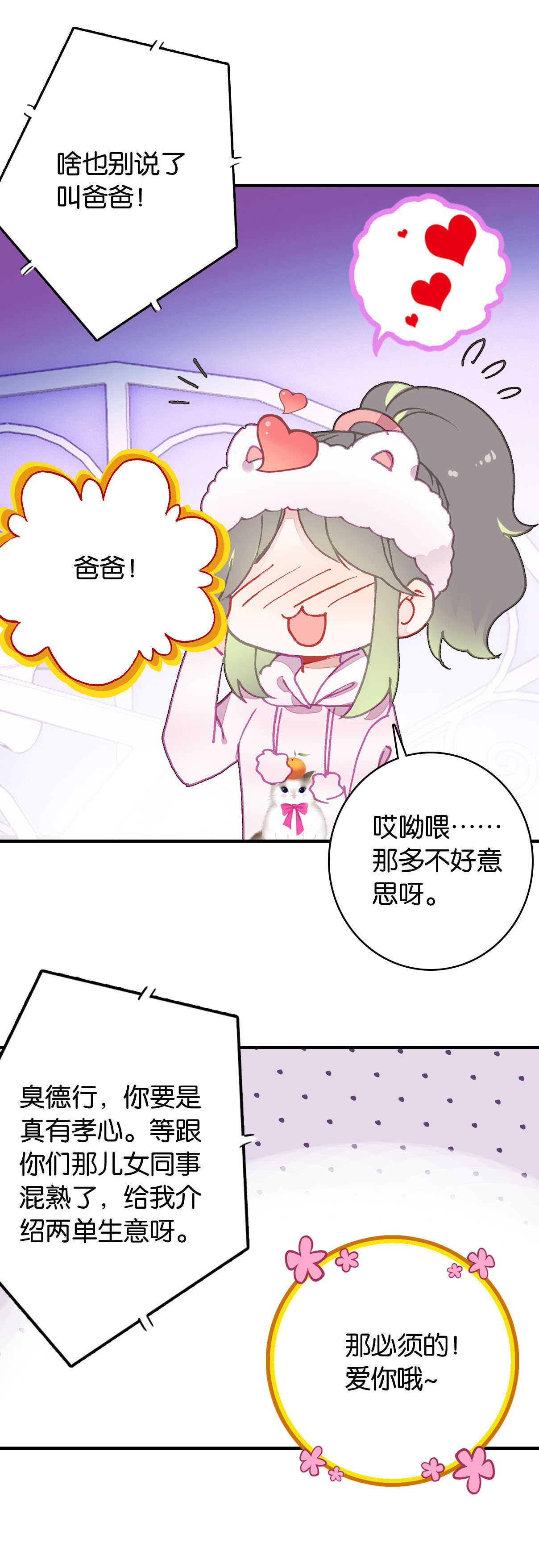 第23话-第23话