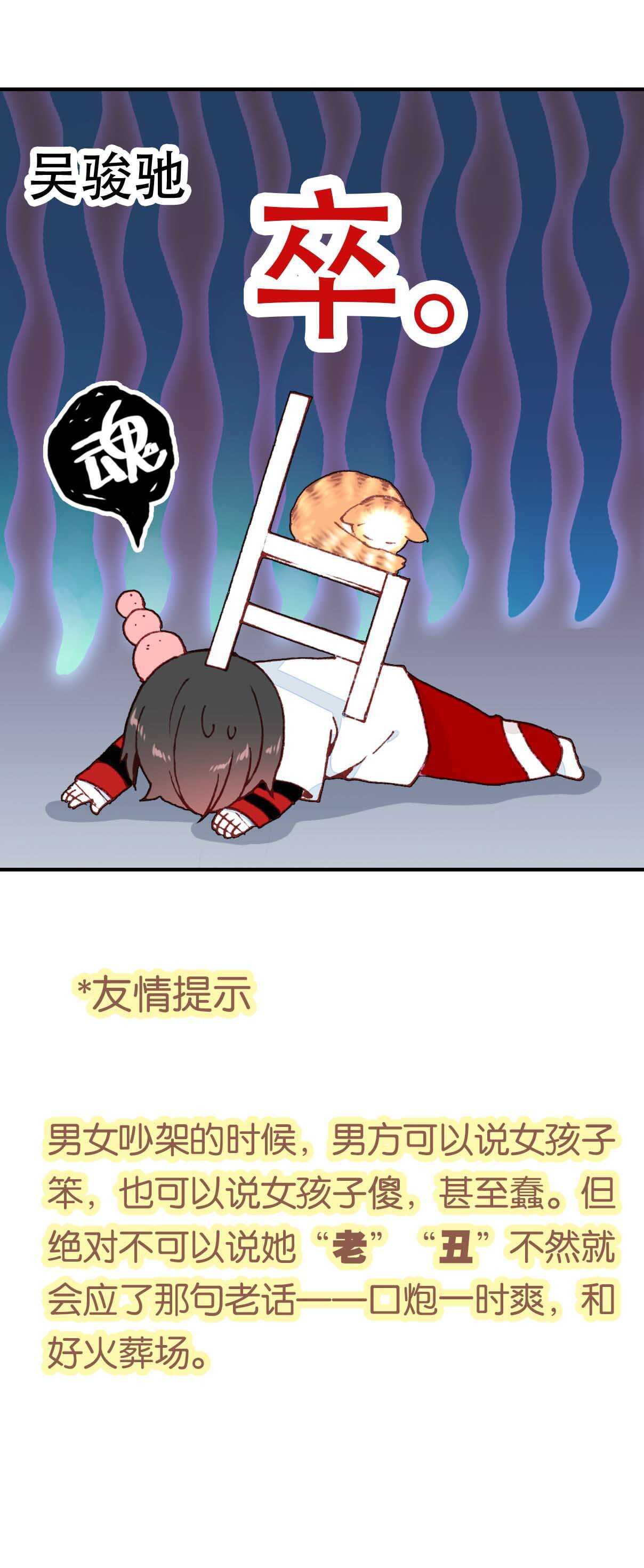 第23话-第23话