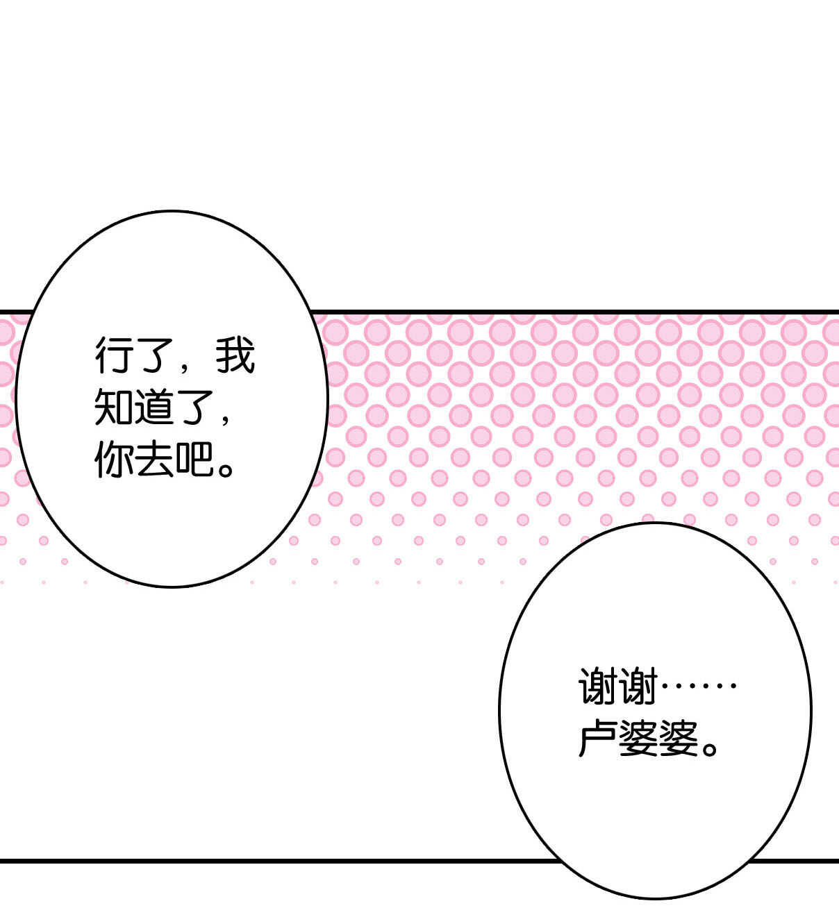 第23话-第23话